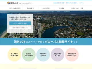 海外JOB screenshot preview