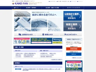 カイケイ・ファン screenshot preview