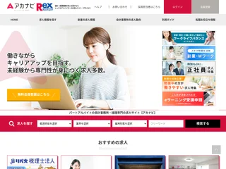 アカナビ screenshot preview