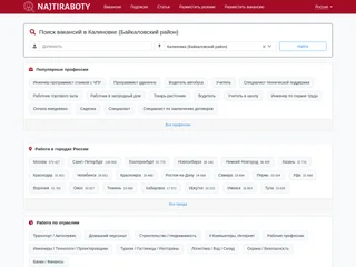 NajtiRaboty.ru screenshot preview