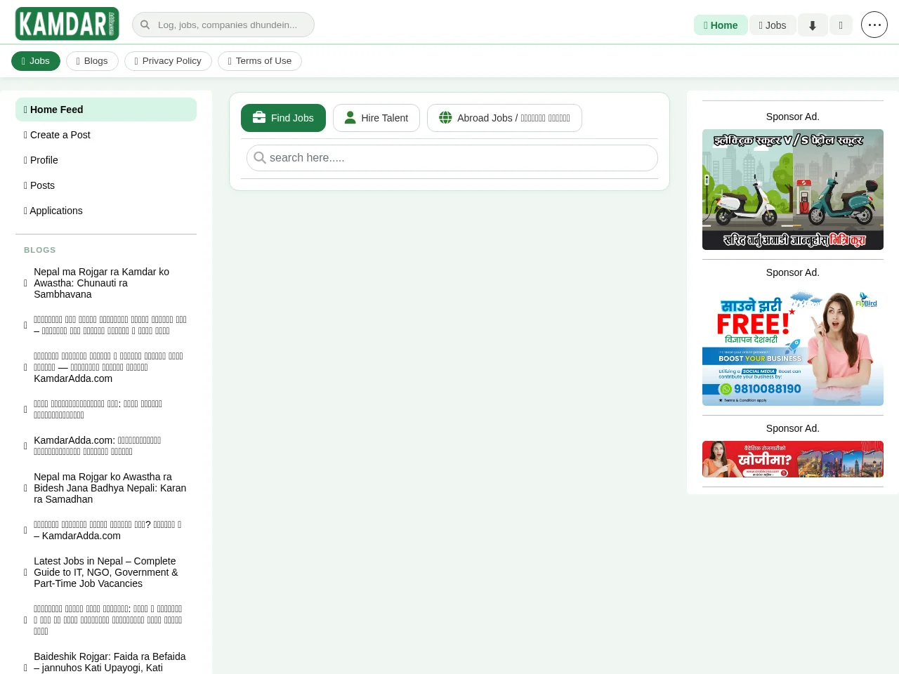 Kamdar Adda website screenshot