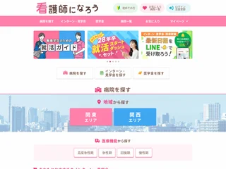 看護師になろう screenshot preview 看護師になろう screenshot preview