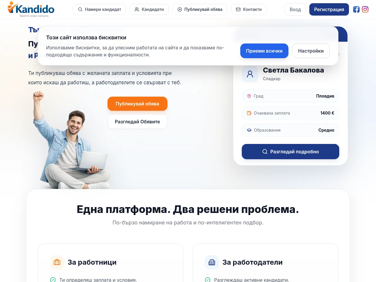 Kandido.bg job board platform screenshot showing job search interface