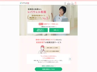 レバウェル看護 screenshot preview レバウェル看護 screenshot preview