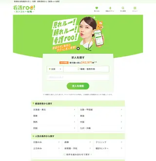 看護roo! (Kango-roo!) platform preview