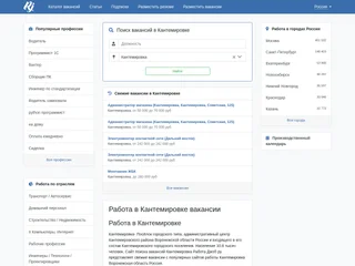 Работа Джоб ру screenshot preview Работа Джоб ру screenshot preview