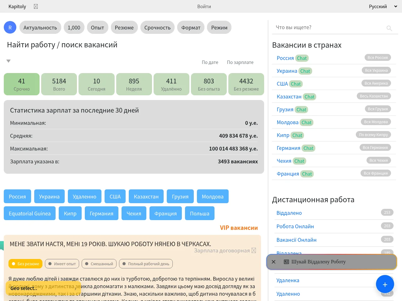 Kapitoly.com screenshot Kapitoly.com job board platform screenshot showing job search interface