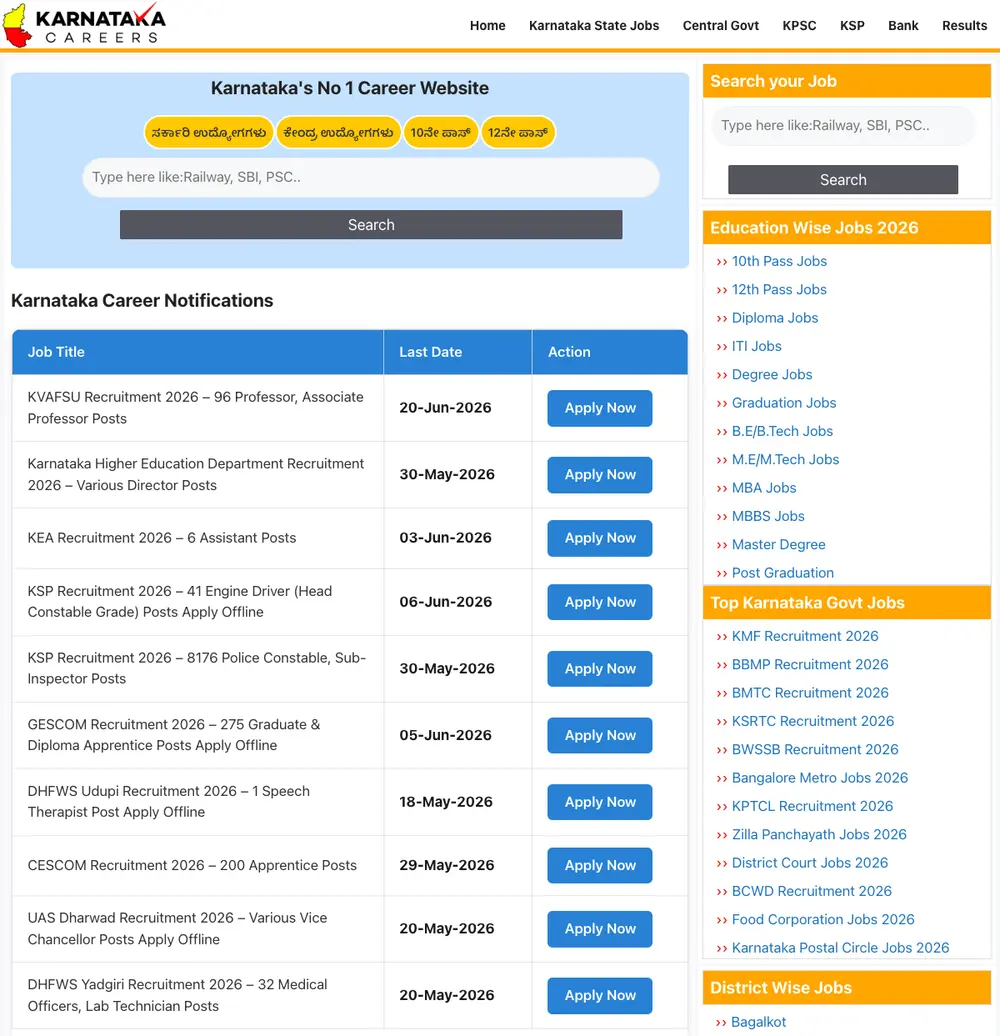 Karnataka Careers screenshot Karnataka Careers job board platform screenshot showing job search interface