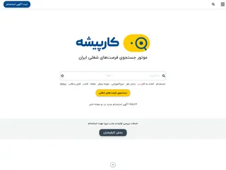 کارپیشه platform preview کارپیشه platform preview