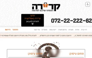 קריירה screenshot preview קריירה screenshot preview