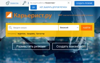 Карьерист.ру screenshot preview