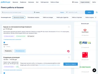 Rabota.ru Kazan platform preview