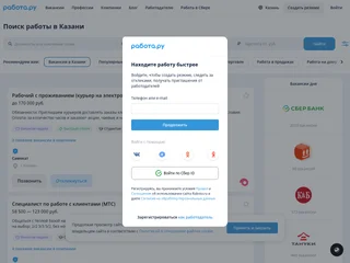 Rabota.ru screenshot preview Rabota.ru screenshot preview