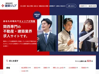 建築ジョブ screenshot preview 建築ジョブ screenshot preview