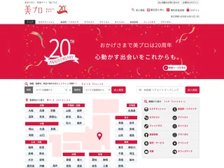 美プロ (Bi-Pro) platform preview 美プロ (Bi-Pro) platform preview