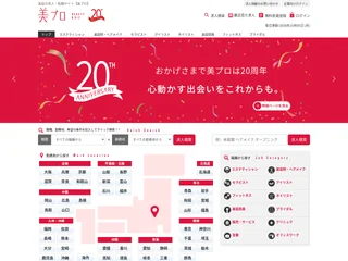美プロ screenshot preview 美プロ screenshot preview