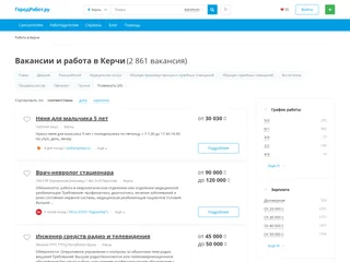 ГородРабот.ру screenshot preview
