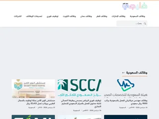 Khalejy.com screenshot preview
