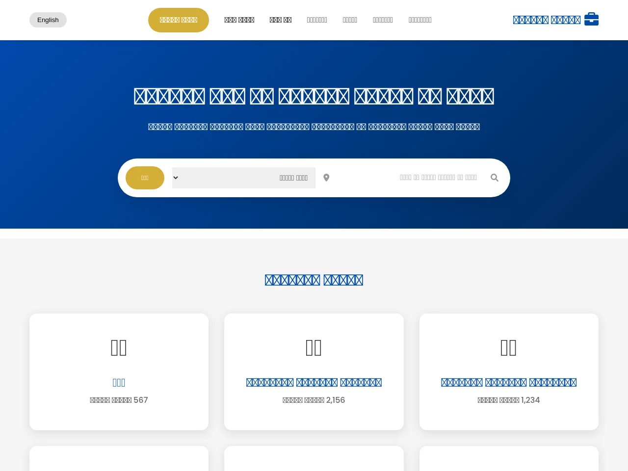 وظائف الخليج screenshot وظائف الخليج job board platform screenshot showing job search interface