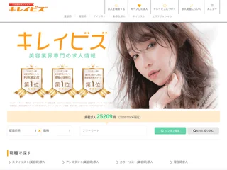 キレイビズ screenshot preview