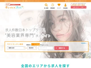 キレイビズプラス screenshot preview