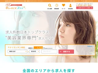 キレイビズプラス platform preview キレイビズプラス platform preview