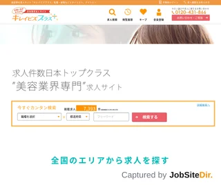 キレイビズプラス platform preview