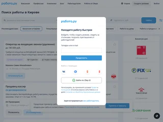 Rabota.ru Kirov platform preview Rabota.ru Kirov platform preview