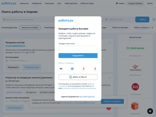 Rabota.ru screenshot preview Rabota.ru screenshot preview