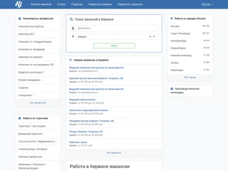 RabotaJob.ru screenshot preview RabotaJob.ru screenshot preview