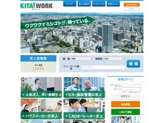 キタワーク platform preview