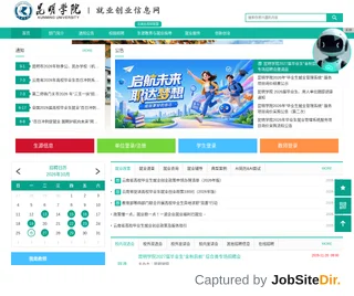 昆明学院就业创业信息网 platform preview