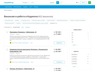 ГородРабот.ру screenshot preview