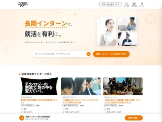 ココシロインターン platform preview ココシロインターン platform preview