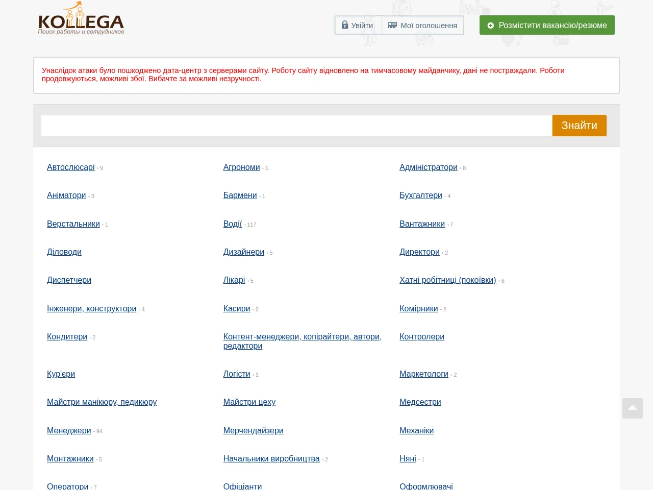 Kollega screenshot Kollega job board platform screenshot showing job search interface