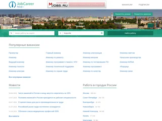 JobCareer (Джоб Карьера) screenshot preview JobCareer (Джоб Карьера) screenshot preview