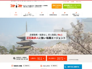 コトコト platform preview