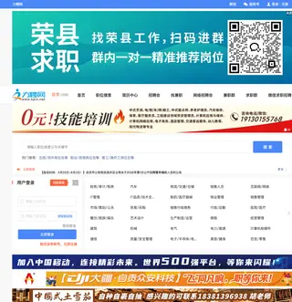 力聘网 platform preview