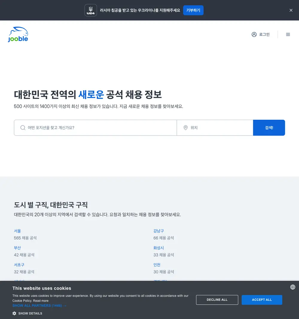 Jooble job board platform screenshot showing job search interface