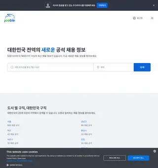 Jooble screenshot preview