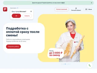 Работа — это просто screenshot preview Работа — это просто screenshot preview