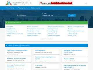 DomesticStaff.ru screenshot preview