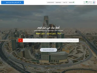 Dowwr Saudi platform preview Dowwr Saudi platform preview