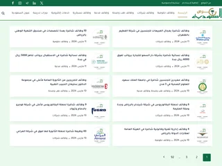 فرص السعودية screenshot preview فرص السعودية screenshot preview