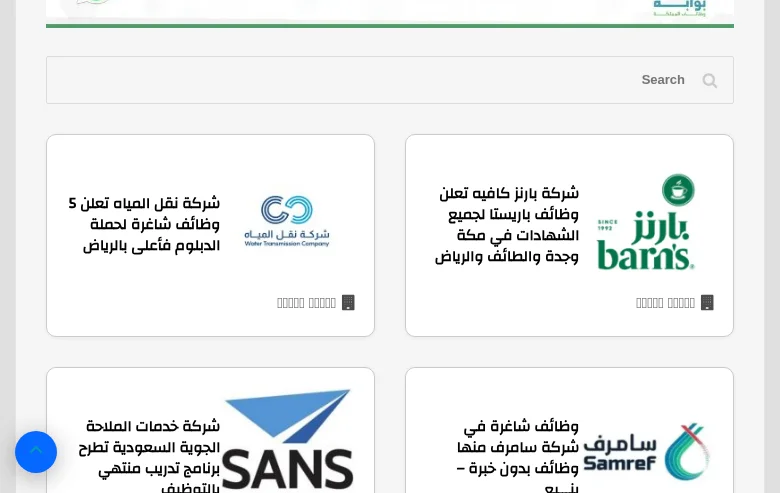 بوابة وظائف المملكة screenshot بوابة وظائف المملكة job board platform screenshot showing job search interface
