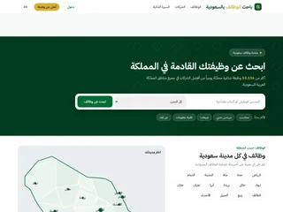 باحث الوظائف بالسعودية screenshot preview