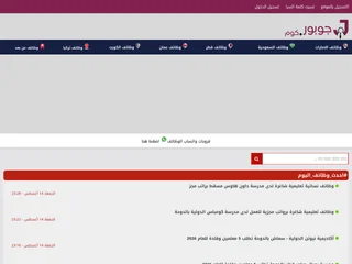 منصة جوبور | وظائف وفرص عمل في الخليج وتركيا screenshot preview