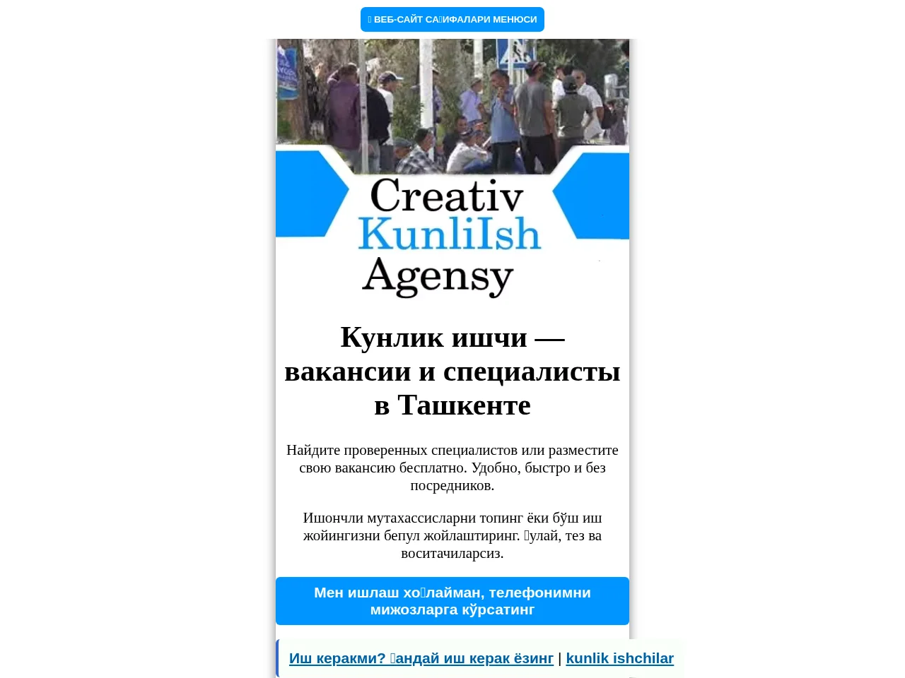 Kunlik Ishchi job board platform screenshot showing job search interface