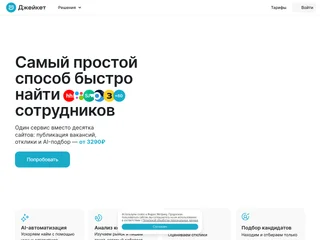 Джейкет screenshot preview Джейкет screenshot preview