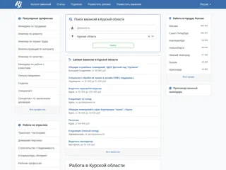 RabotaJob.ru screenshot preview